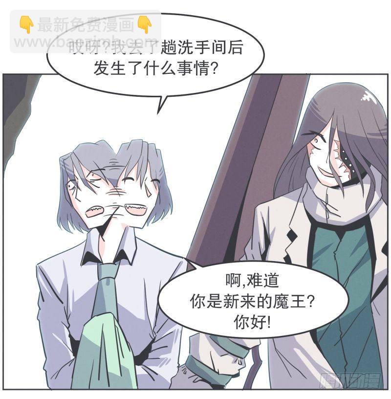 勇者更像怪物-第32话