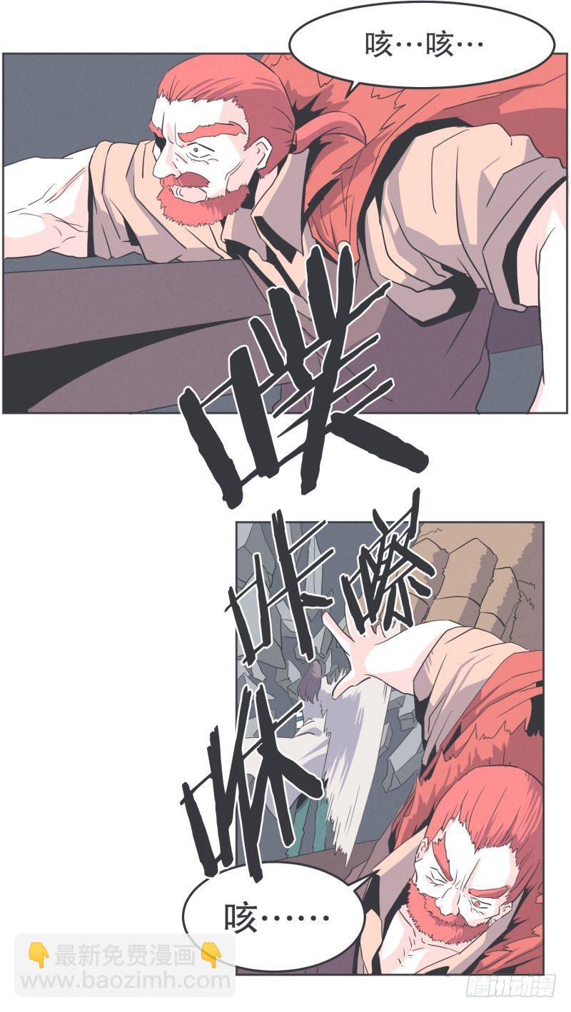 勇者更像怪物-第32话