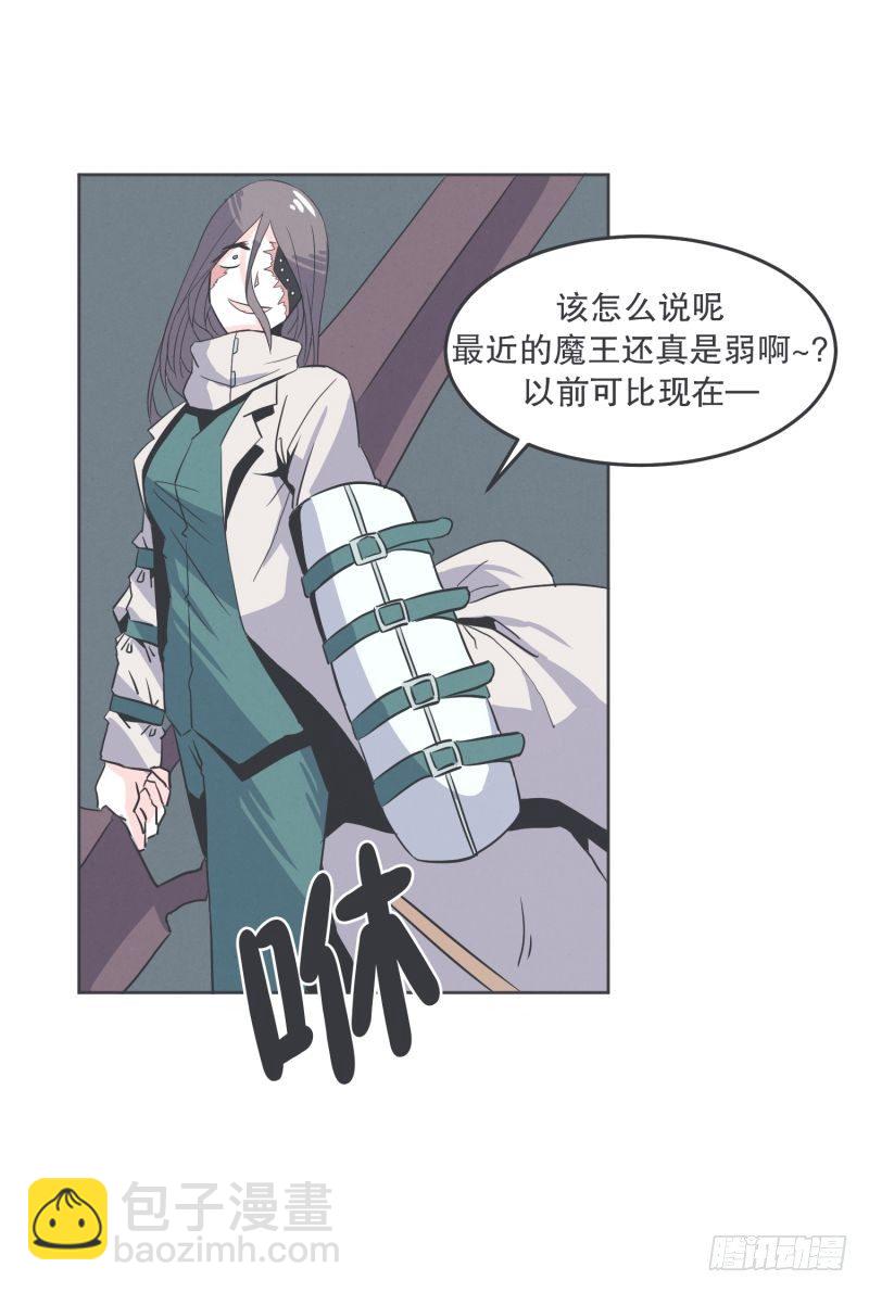 勇者更像怪物-第32话