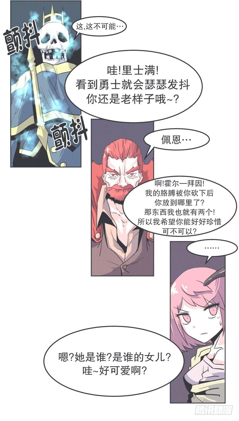 勇者更像怪物-第32话