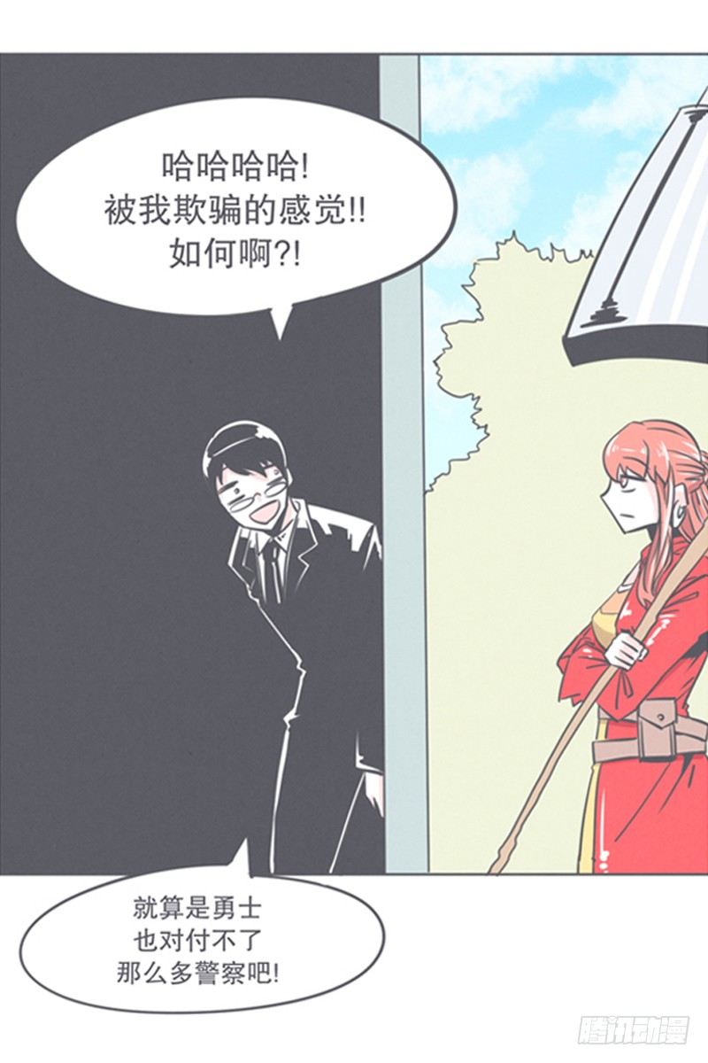 让爱拯救你我（？）-第8话