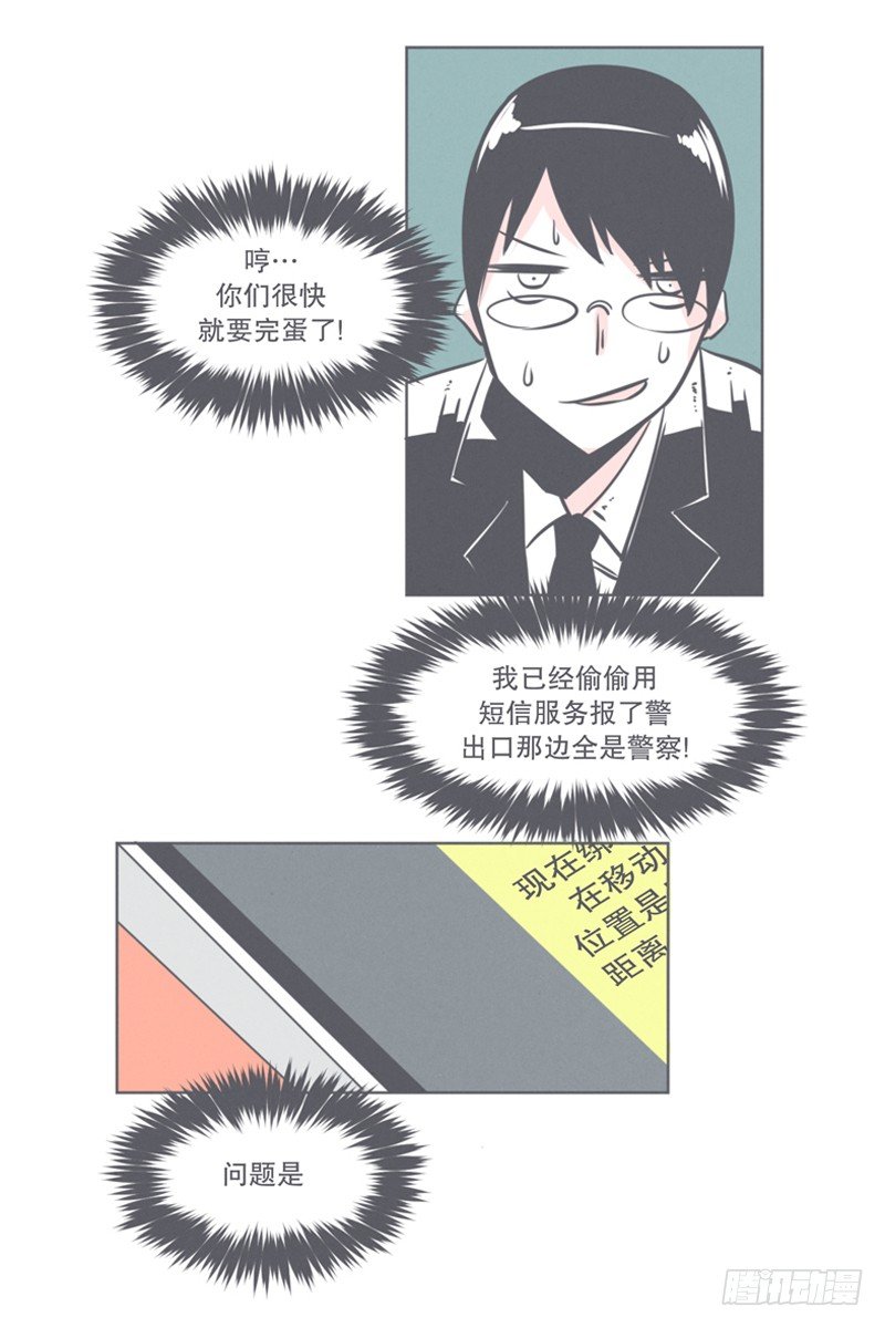 让爱拯救你我（？）-第8话