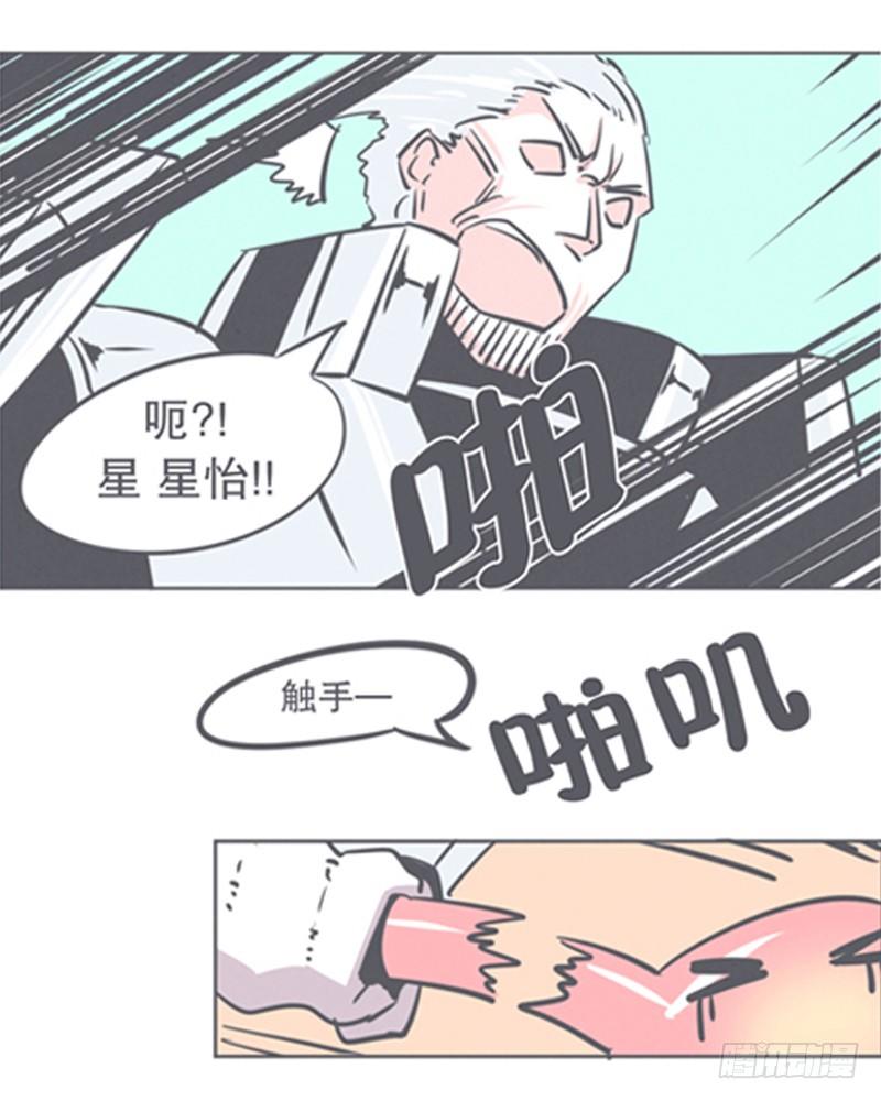 让爱拯救你我（？）-第8话