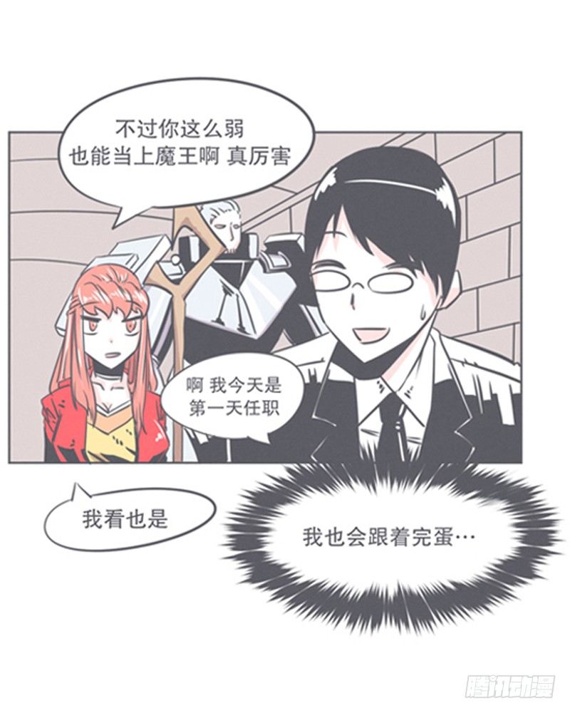 让爱拯救你我（？）-第8话