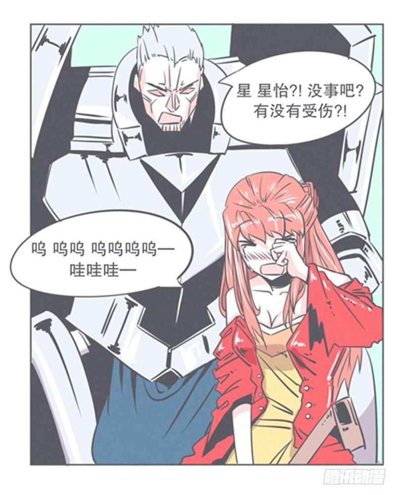 让爱拯救你我（？）-第8话