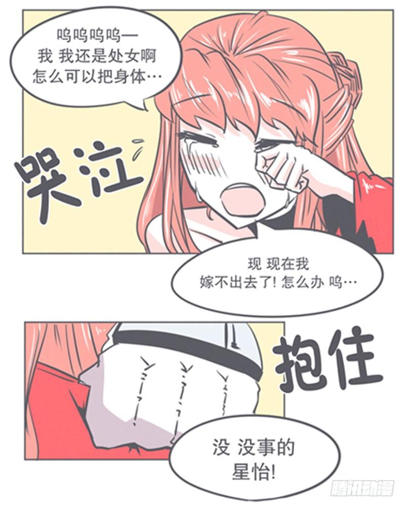 让爱拯救你我（？）-第8话