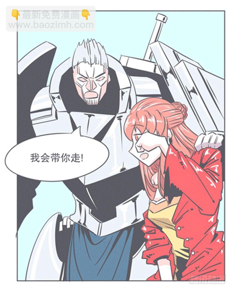 让爱拯救你我（？）-第8话