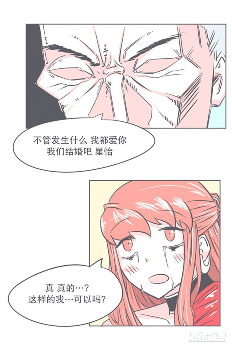 让爱拯救你我（？）-第8话