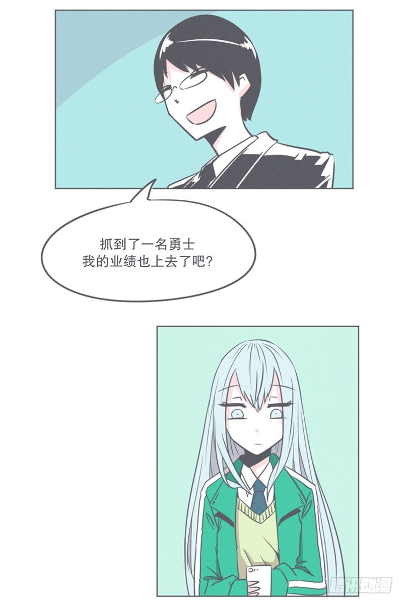 让爱拯救你我（？）-第8话