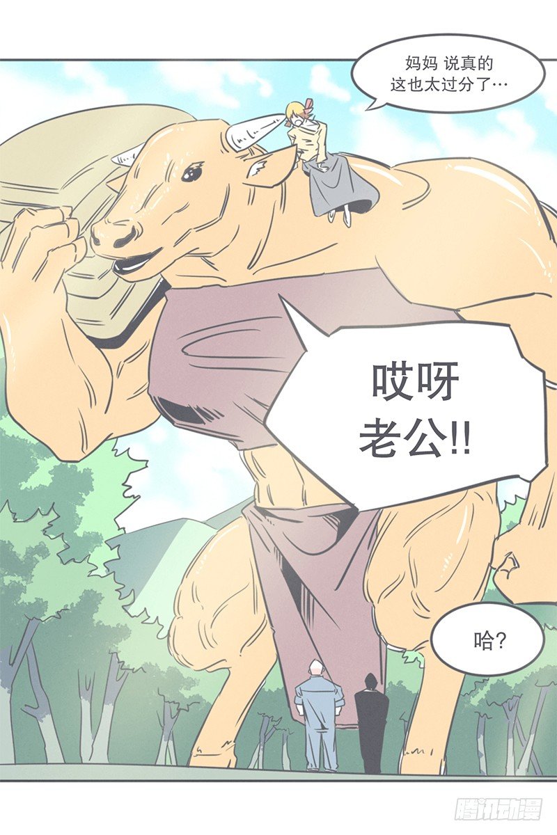 这个家奴有点帅-第10话