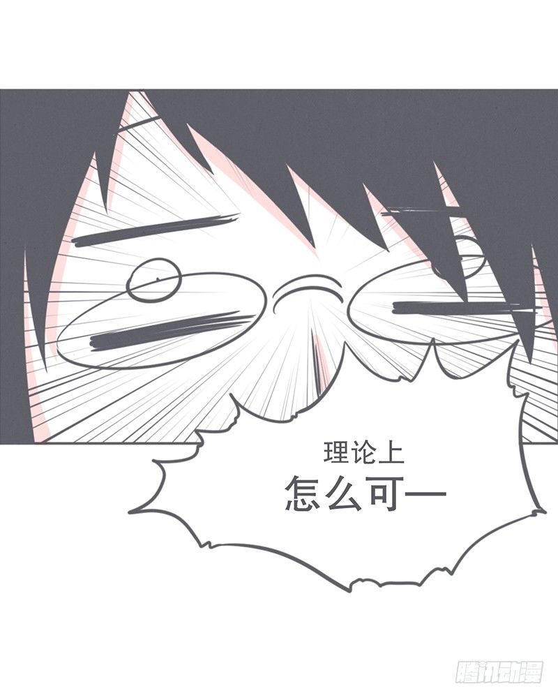 这个家奴有点帅-第10话