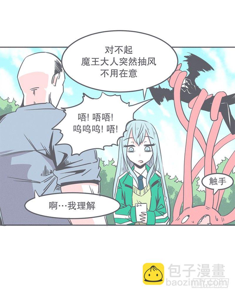 这个家奴有点帅-第10话