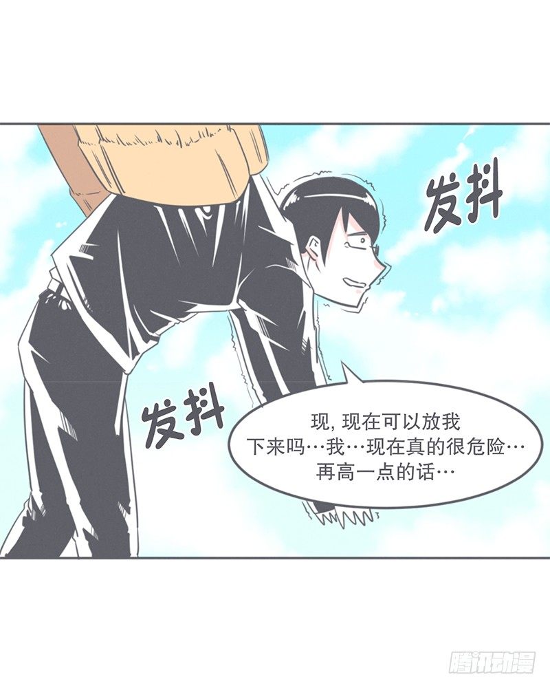 这个家奴有点帅-第10话