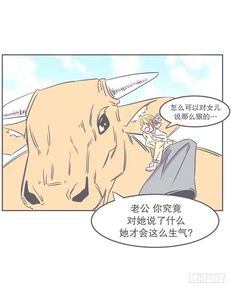 这个家奴有点帅-第10话