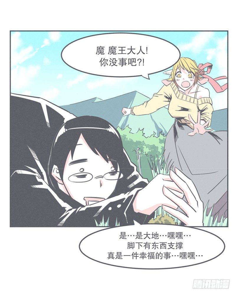 这个家奴有点帅-第10话