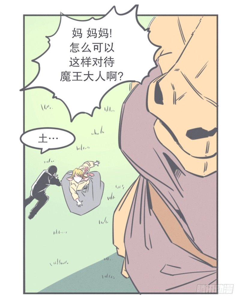 这个家奴有点帅-第10话