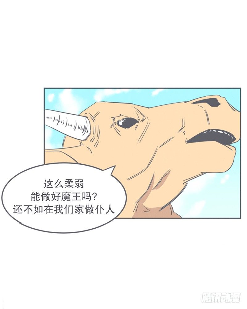 这个家奴有点帅-第10话