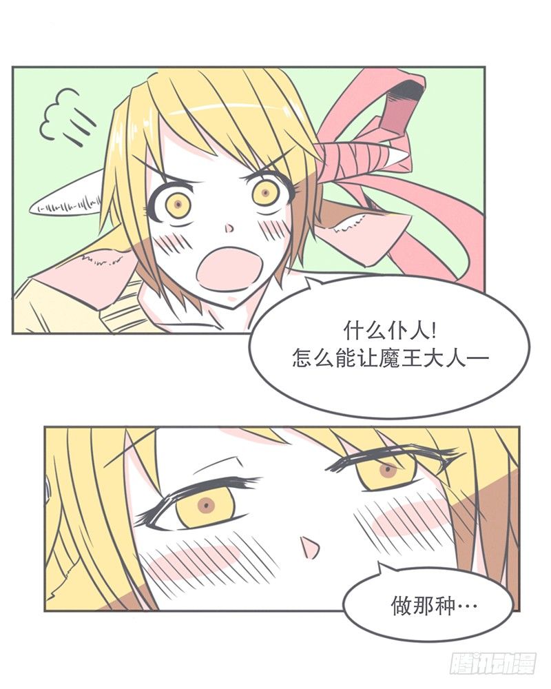 这个家奴有点帅-第10话