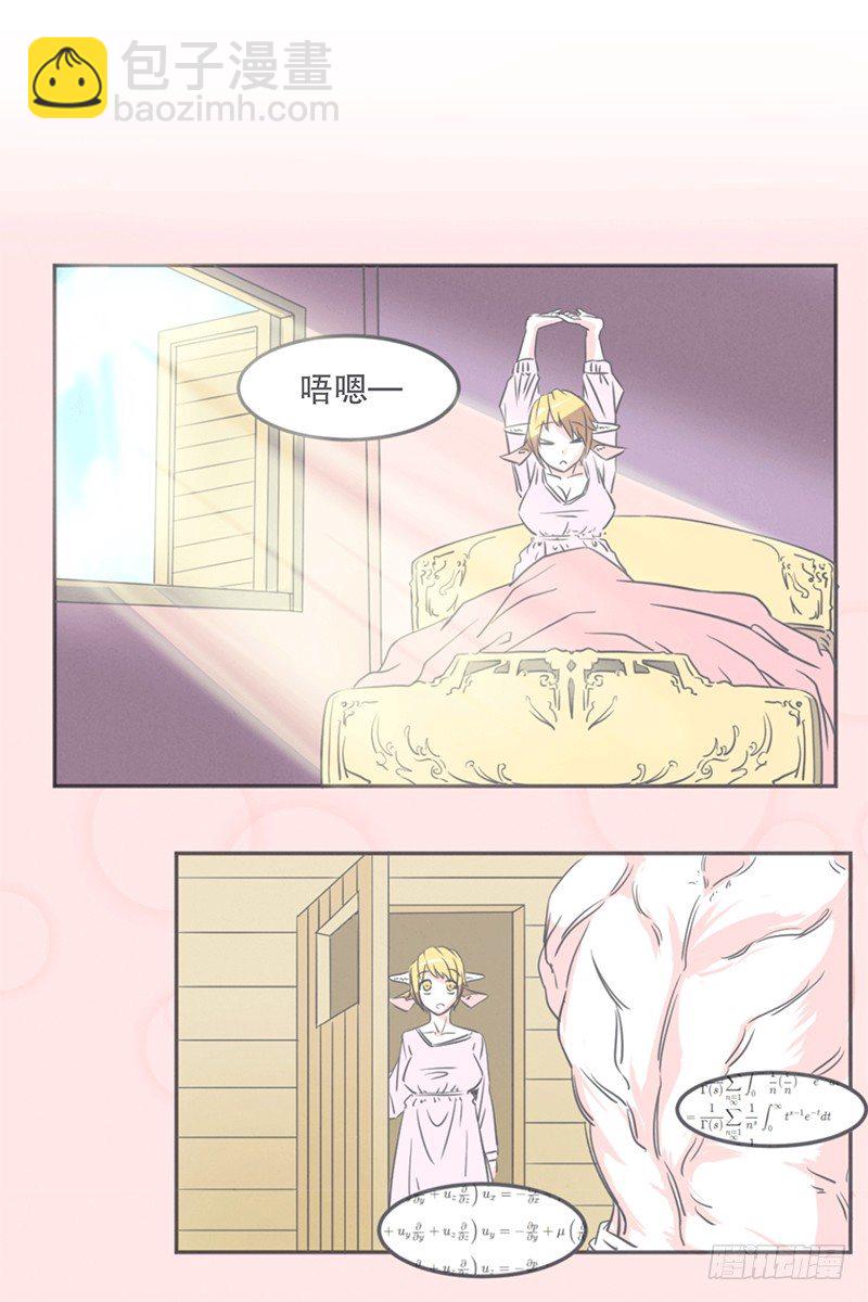 这个家奴有点帅-第10话