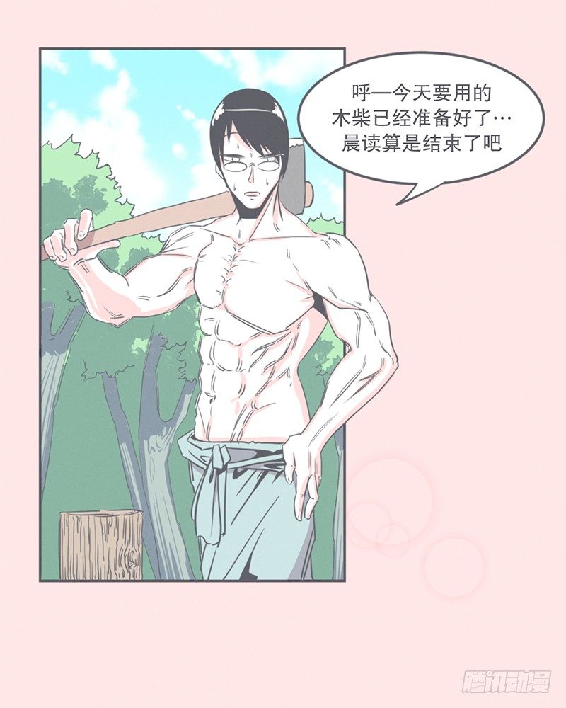 这个家奴有点帅-第10话