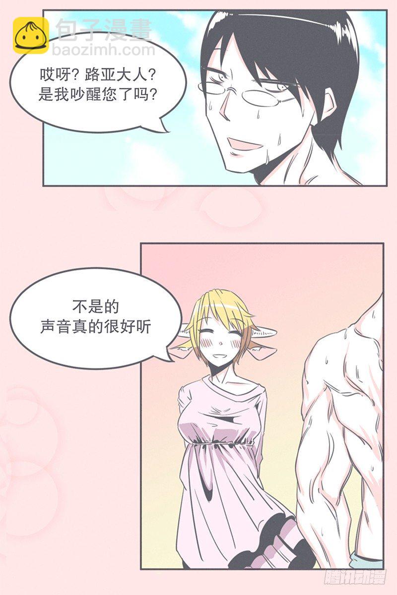 这个家奴有点帅-第10话