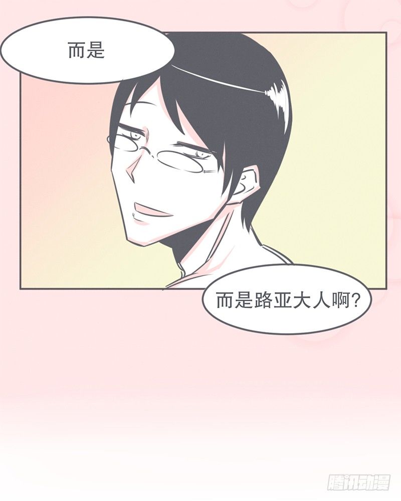 这个家奴有点帅-第10话