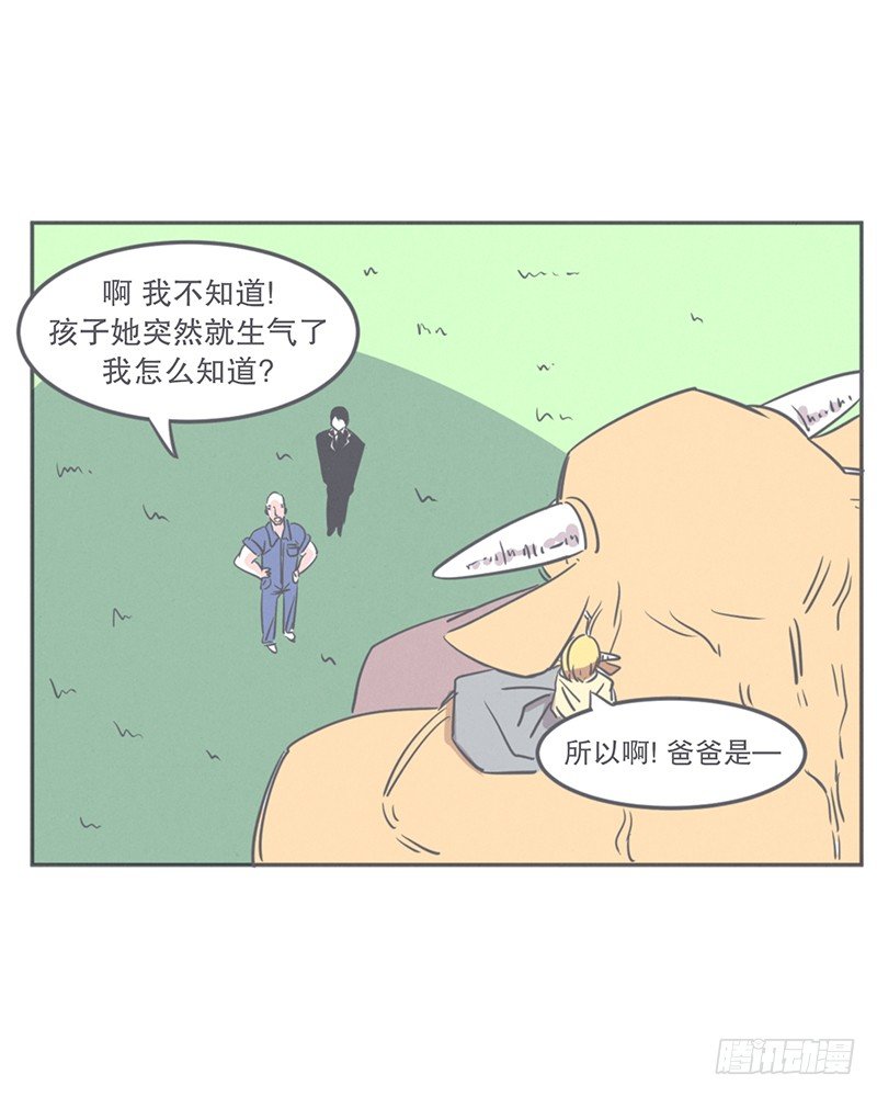 这个家奴有点帅-第10话