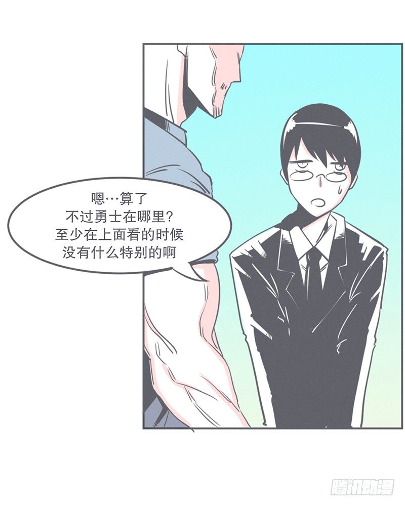 这个家奴有点帅-第10话