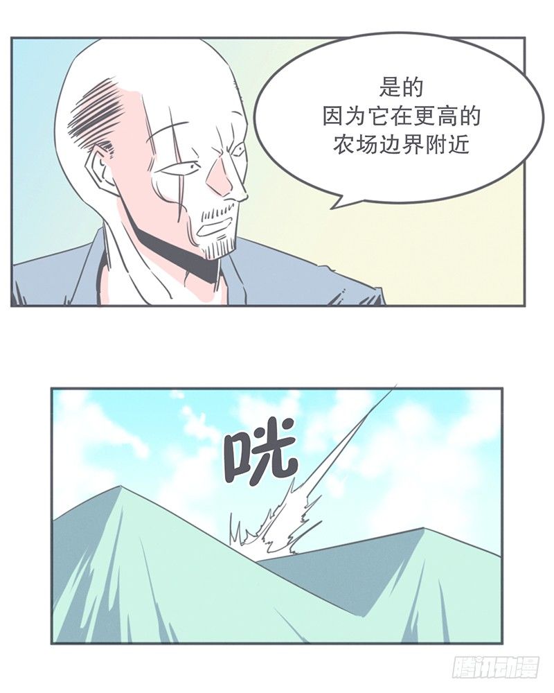 这个家奴有点帅-第10话