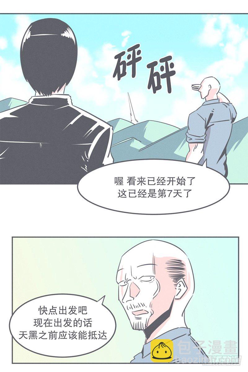 这个家奴有点帅-第10话