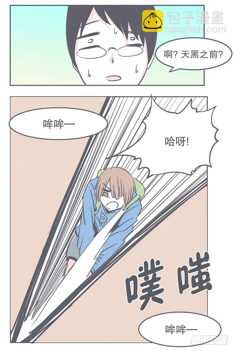 这个家奴有点帅-第10话