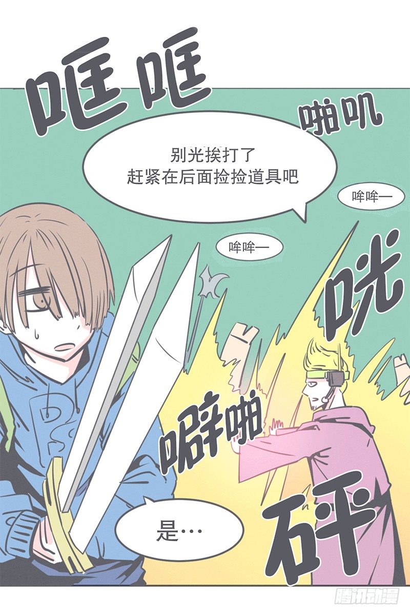 这个家奴有点帅-第10话