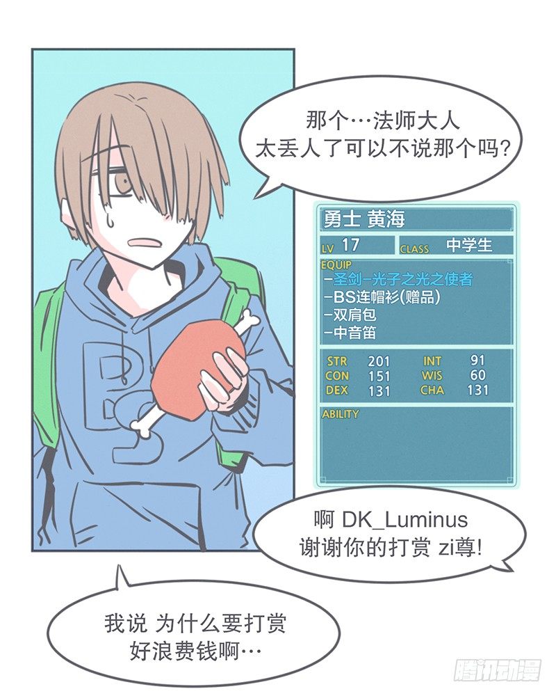 这个家奴有点帅-第10话