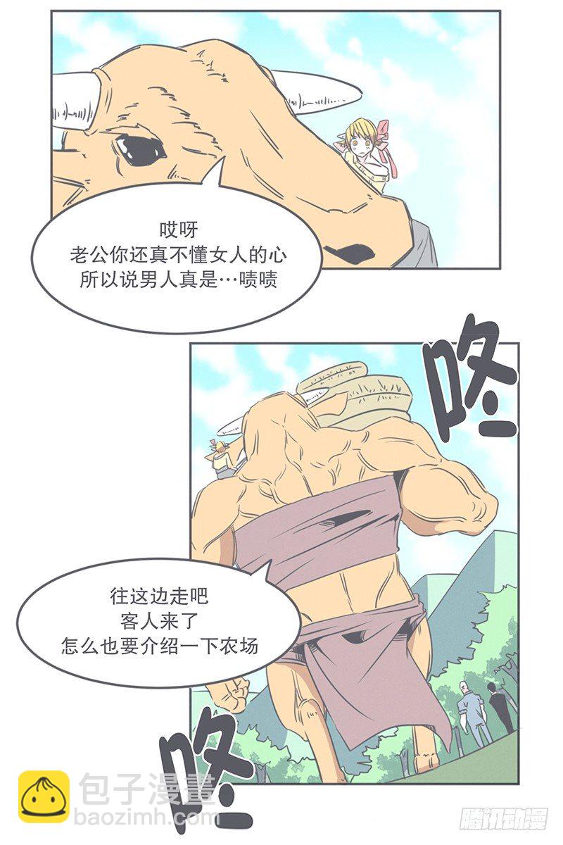 这个家奴有点帅-第10话