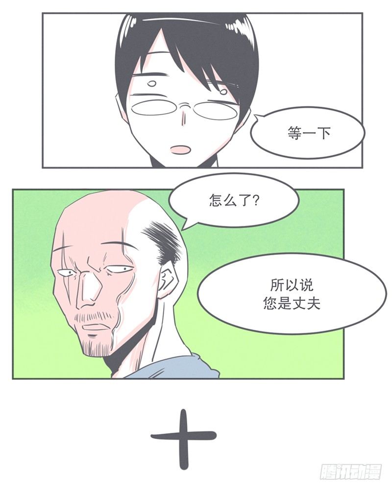 这个家奴有点帅-第10话