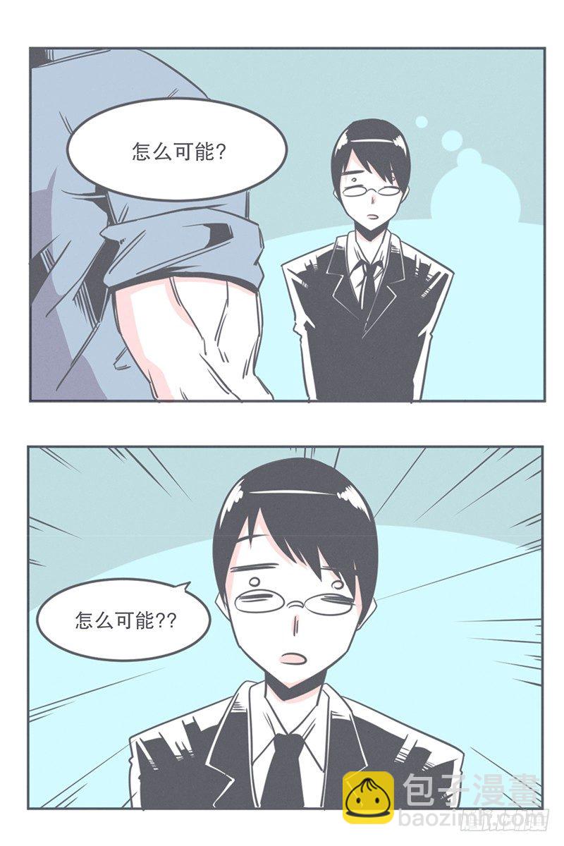 这个家奴有点帅-第10话