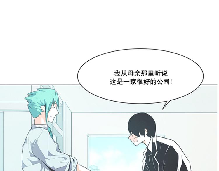 第2话 DL原来是Dark Lord-第2话