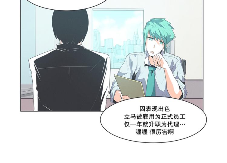 第2话 DL原来是Dark Lord-第2话