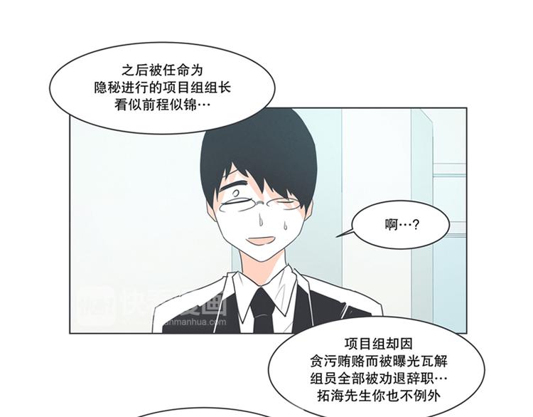 第2话 DL原来是Dark Lord-第2话