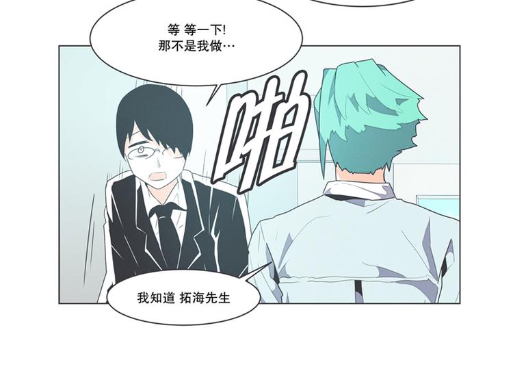 第2话 DL原来是Dark Lord-第2话