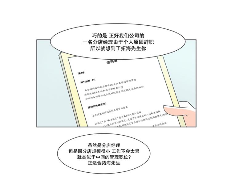 第2话 DL原来是Dark Lord-第2话