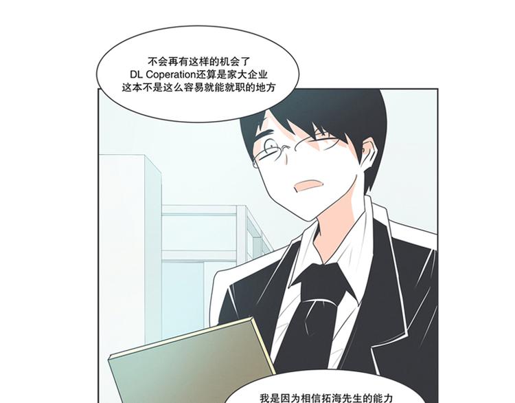 第2话 DL原来是Dark Lord-第2话