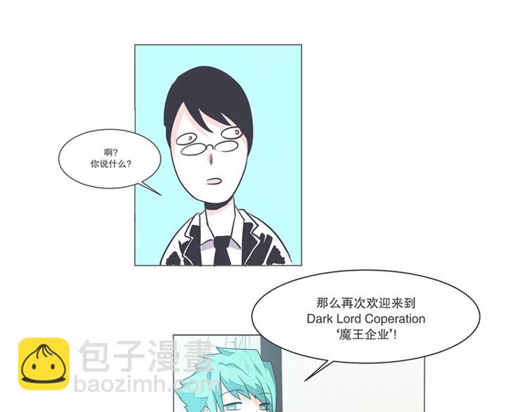 第2话 DL原来是Dark Lord-第2话