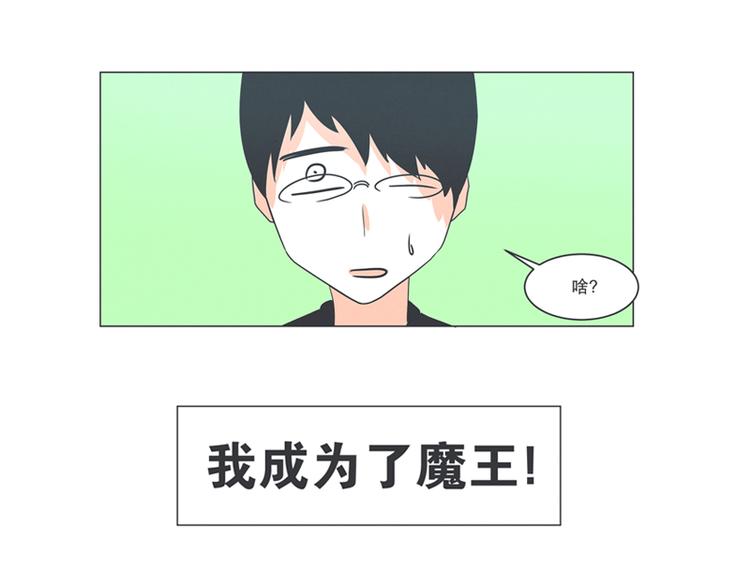 第2话 DL原来是Dark Lord-第2话