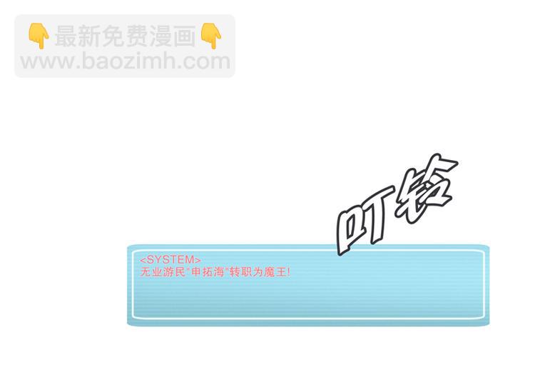 第2话 DL原来是Dark Lord-第2话