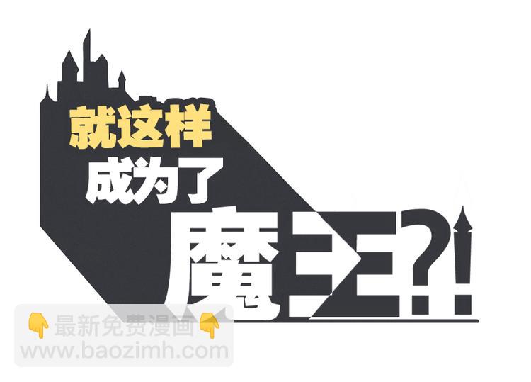 第2话 DL原来是Dark Lord-第2话