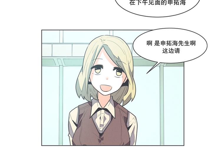 第2话 DL原来是Dark Lord-第2话