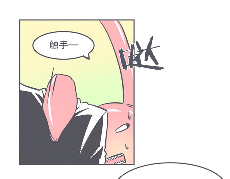 第12话 触手先生才是大BOSS(1/2)-第12话