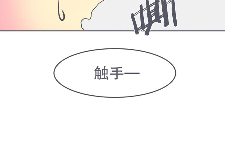 第12话 触手先生才是大BOSS(1/2)-第12话