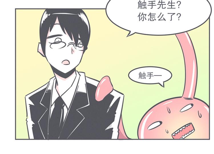 第12话 触手先生才是大BOSS(1/2)-第12话
